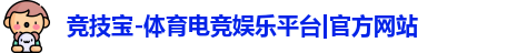 竞技宝